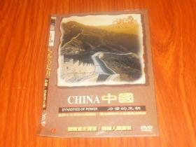 DVD 失落的文明；中国 . 力量的王朝