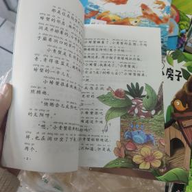 名家名作典藏馆：孤独的小螃蟹