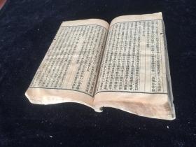 晚清民国  经史百家杂钞 卷20.21.22一册