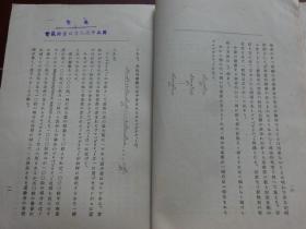 蚕业实验场汇报（第41号）（日文）