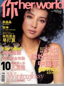 你herworld.2005年1月号