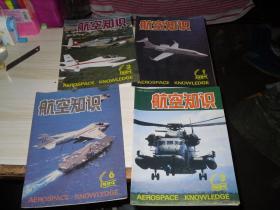 航空知识1994（1.2.3.6）                 V55