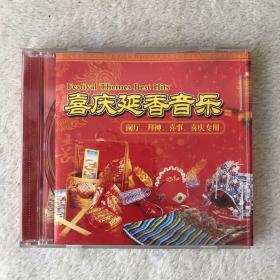 喜庆延香音乐 CD