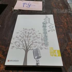 名師公益大講堂 選粹4