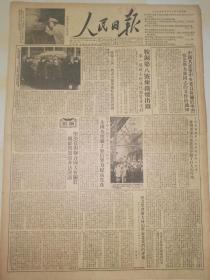 23原版人民日报1953年3月12日鞍钢第八号炼铁炉出铁　 第一炉铁水经过化验质量很好2苏联人民一致表示紧密团结在党的周围 3在改建鞍钢第八号炼铁炉的工程中　 苏联专家的技术指导起了巨大的作用 4用实际行动来悼念斯大林同志　 全国各地职工加倍努力提高生产5丹麦公使举行国庆招待会