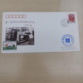 第一届东亚运动会邮票开印纪念