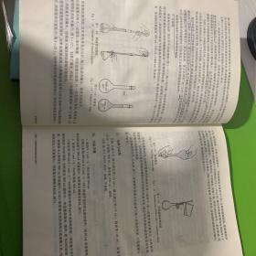 基础化学实验（双语教材 供临床基础检验预防护理口腔药学临床药学中药学医药营销等专业用 第2版）