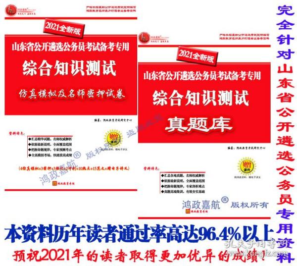 启政教育2013新大纲版 国家公务员录用考试专用教材：申论标准预测试卷