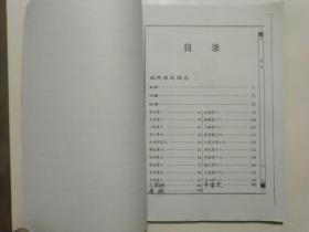 儿童中国文化导读之一，大学 中庸 论语 三字经 千字文 孝经