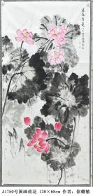 A1750号国画荷花 花开香远 138×68cm 作者：徐耀敏 青海省 西宁市 青海云峰书画研究中心 中国老年书画家协会理事 青海艺友会成员