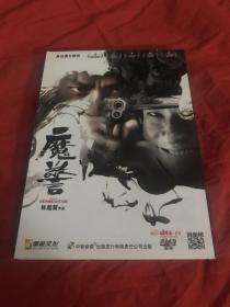 DVD，香港电影，魔警，张家辉主演，得金文化正版电影，纸盒精装版。