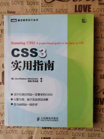 CSS3实用指南。