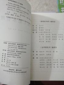 新农村书系：  金苹果丛书种植养殖系列：   苹果花果管理技术：  苹果病虫害综合防治：   苹果树现代整形修剪技术：  苹果园士肥水管理      共四册