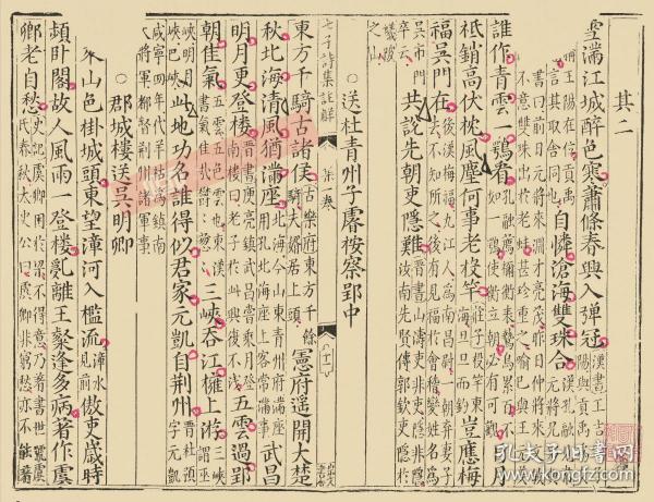 【提供资料信息服务】古籍善本、明万历二十二年郑云竹宗文书舍刻本：镌翰林考正国朝七子诗集注解， 原书共2册，李攀龙、王世贞等撰，李廷机考正，以人分卷，每人一卷，共七卷。本店此处销售的为该版本的仿古道林纸、彩色高清、无线胶装平装本