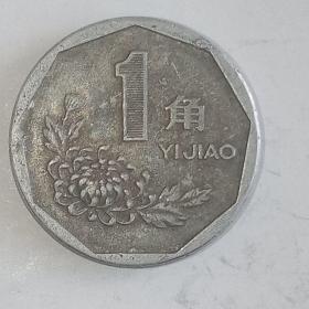 1994年老三花硬币菊花1角早期稀少年份，好品包浆币，标价为1枚价格，保老保真币。