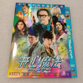 开心魔法：DVD－9光盘( 国粤双语   无书  仅DVD光盘1张)