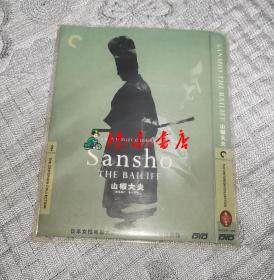 山椒大夫 (沟口健二导演作品) (DVD)光盘