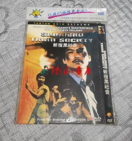 新宿黑社会 (DVD)光盘