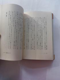 八路軍の 日本兵たち  延安日本労農学校の記録     日文版