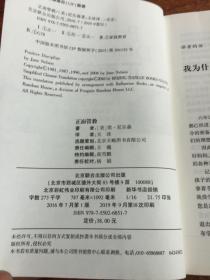 正面管教（修订版）