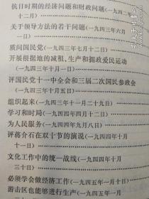 毛泽东选集（第三卷   1968年上海群众、文化革命印刷厂印刷）