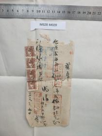 民国 四川博物馆 收据 发票 成都商铺印章 税票数枚
