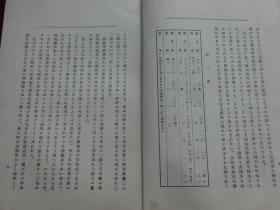 蚕业实验场汇报（第41号）（日文）