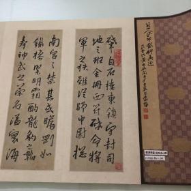 八大山人朱耷行楷临兴福寺半截碑复古书法字画真迹微喷仿古复制品25.3x229厘米