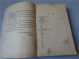 53年物理诊断学.实验诊断学及49年胶东区出版实用内科诊断学