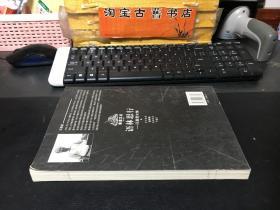 语林思行— 汪嘉斐文集