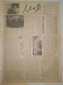 21原版人民日报1953年3月12日鞍钢第八号炼铁炉出铁　 第一炉铁水经过化验质量很好2苏联人民一致表示紧密团结在党的周围 3在改建鞍钢第八号炼铁炉的工程中　 苏联专家的技术指导起了巨大的作用 4用实际行动来悼念斯大林同志　 全国各地职工加倍努力提高生产5丹麦公使举行国庆招待会