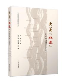 大美“非遗”：大运河边的“守艺人”