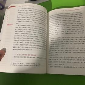 毛泽东思想和中国特色社会主义理论体系概论（2015年修订版）