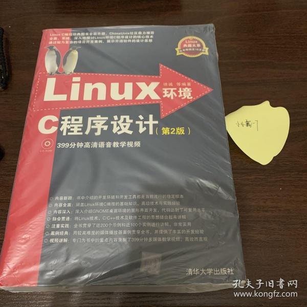 Linux命令编辑器与Shell编程