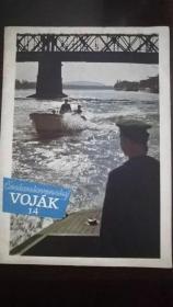 捷克斯洛伐 老杂志ceskoslovensky  vojak14