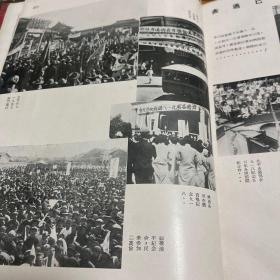 民国原版：珍贵抗战史料，1935年一版一印良友图书公司编辑出版的大型照片画册《中国现象——九一八以后之中国画史》8开，218页历史照片，并附录十多页老广告。进口铜版纸印刷，除封面品弱，其余品佳，内页九品，自然旧。发行量小，仅印2500册，存世稀少。