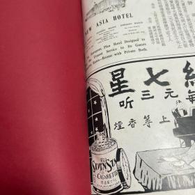 民国原版：珍贵抗战史料，1935年一版一印良友图书公司编辑出版的大型照片画册《中国现象——九一八以后之中国画史》8开，218页历史照片，并附录十多页老广告。进口铜版纸印刷，除封面品弱，其余品佳，内页九品，自然旧。发行量小，仅印2500册，存世稀少。