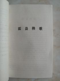 山西省民间舞蹈集成丛书----临汾市系列----【临汾地区民间舞蹈集成】---第二卷---虒人荣誉珍藏