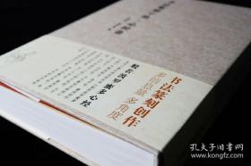 书法篆刻字范·心经卷 作者：杜延平  崔学顺  编著西泠印社出版社