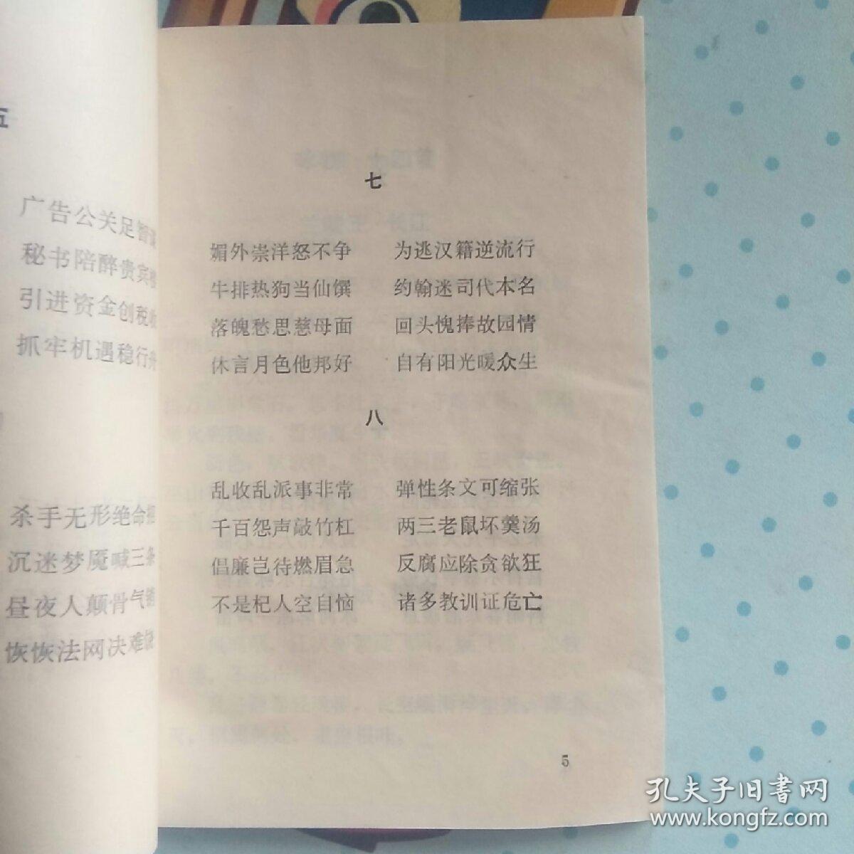 《冰河诗词》当阳市文化馆新世纪丛书 作者签名赠吕子州