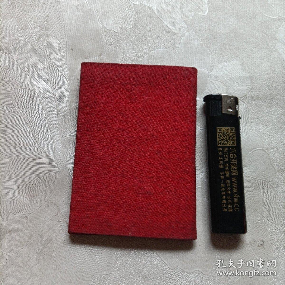 党的纪律和党的监察工作，基本知识