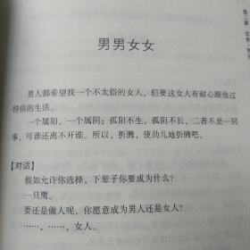 生命沉思录:人生的四季风景3、人体文化解读2、写给2012的文化焦虑、(一套共三册全)