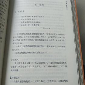 生命沉思录:人生的四季风景3、人体文化解读2、写给2012的文化焦虑、(一套共三册全)