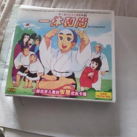 一休和尚 5DVD 非卖品 1—156集 外送一张2