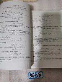 高等数学(合订本)