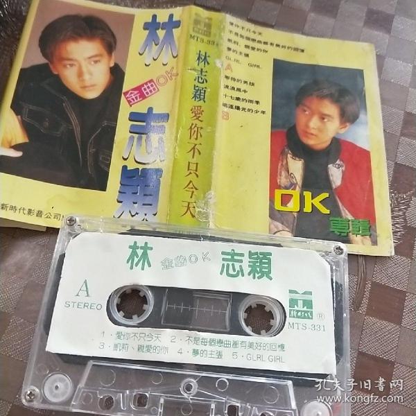 林志颖 金曲ok