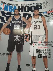 NBA 球迷第一刊    灌篮  2015年第1.2.3.4.5.7.13.14.15.16.17.18.19.20.21.22.23.24.25.26.27.28.30.31.32.33.34.35.36期共29册合售