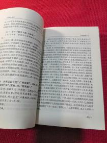 论语解析 下册 中国文联出版社