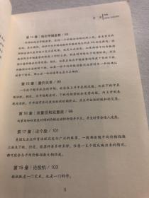 股票投资百年经典译丛（道氏理论、江恩股市趋势理论、股市晴雨表、江恩华尔街45年、股市投机原理、波浪理论、江恩股市操盘术）7本合售 51-22