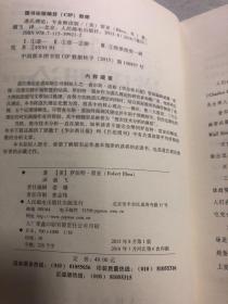 股票投资百年经典译丛（道氏理论、江恩股市趋势理论、股市晴雨表、江恩华尔街45年、股市投机原理、波浪理论、江恩股市操盘术）7本合售 51-22